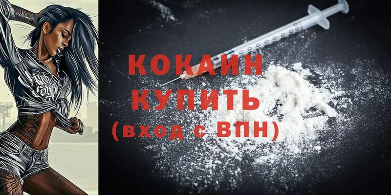 купить  сайты  mega рабочий сайт  Cocaine VHQ  Михайловск 